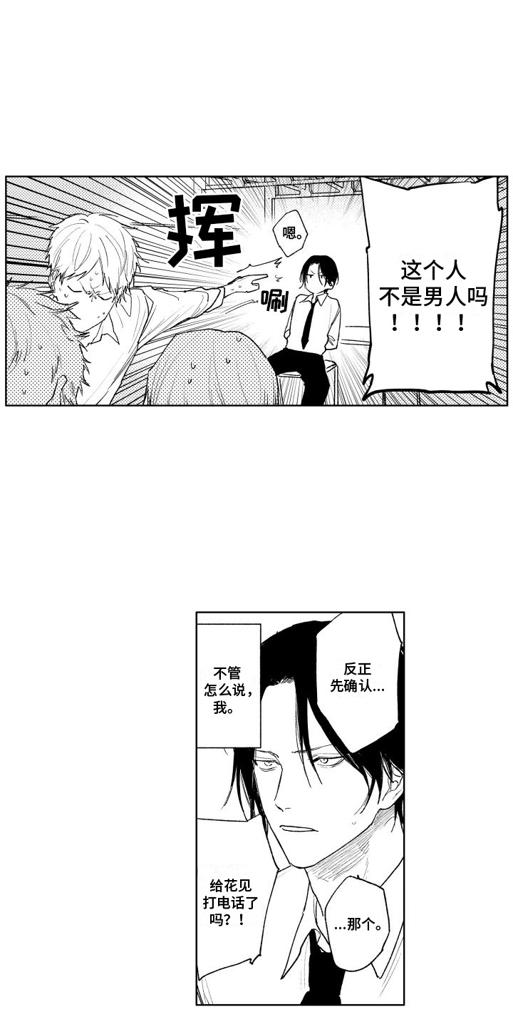第14章：说教7