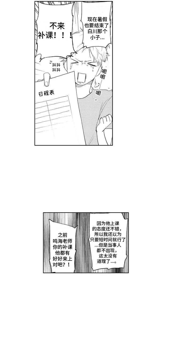 第19章：有点可爱11