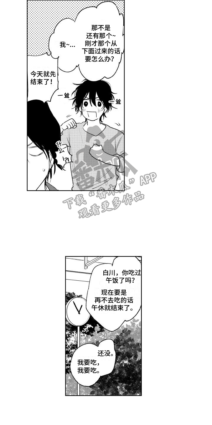 第7章：恳求8