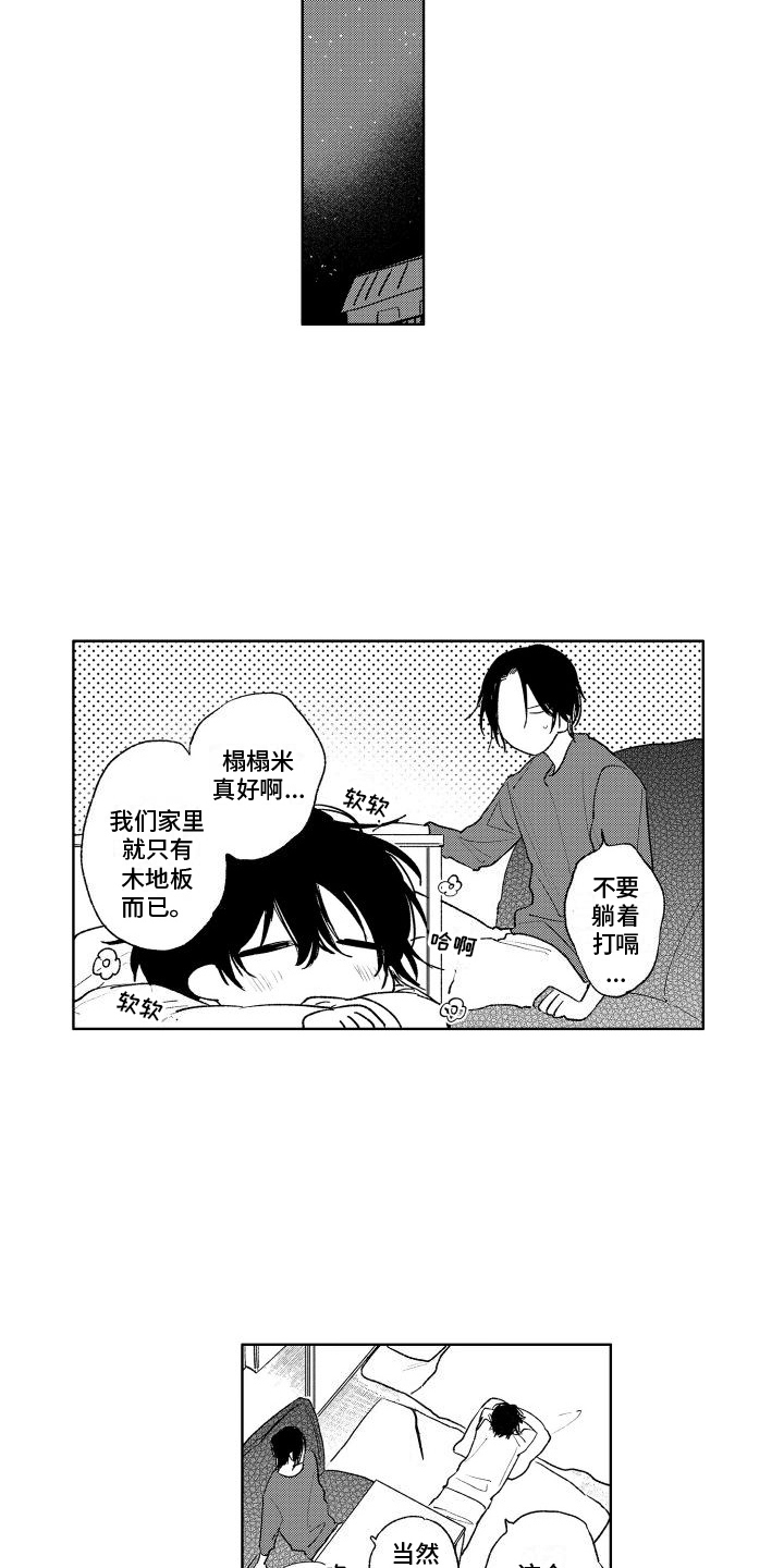 第18章：留下4