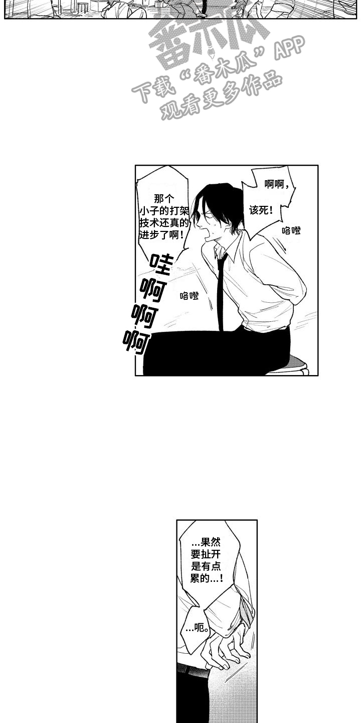 第15章：救人8