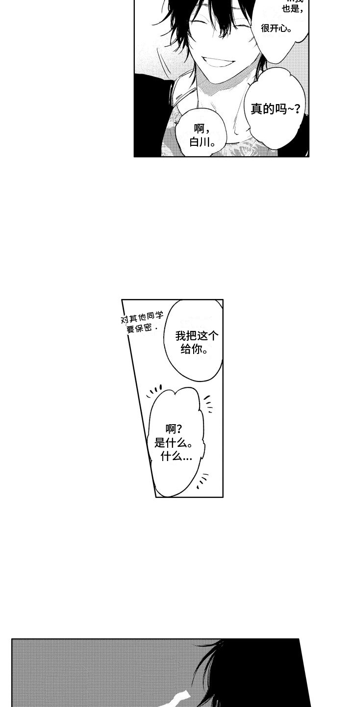 第9章：买衣服12