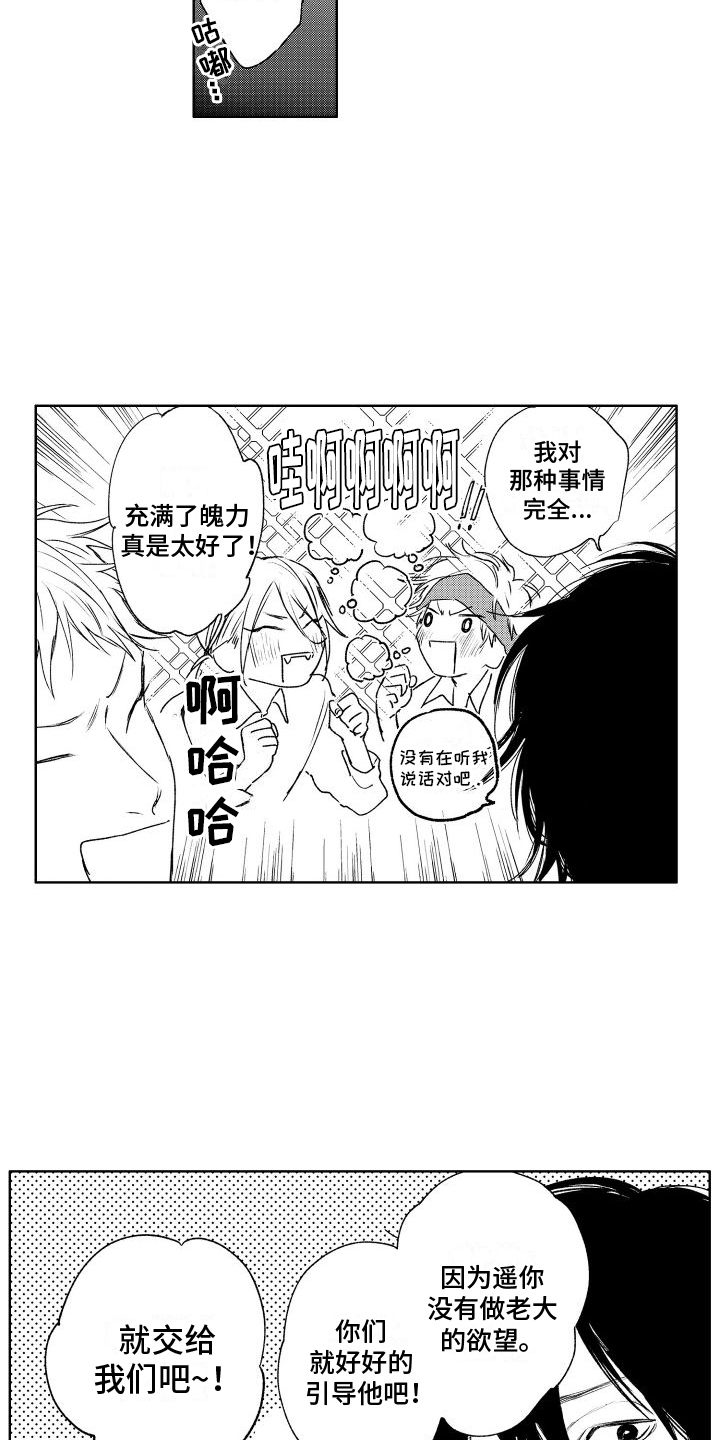 第2章：拒绝5
