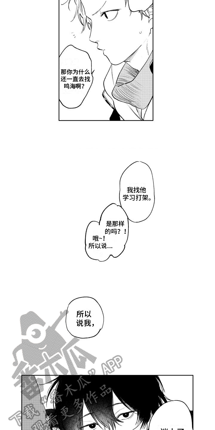 第11章：弱点12