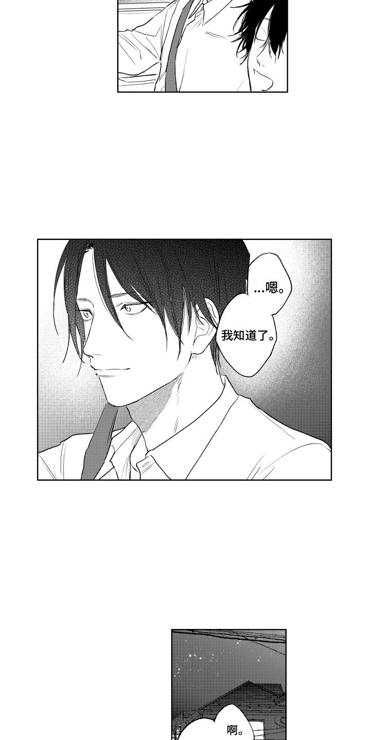 第9章：买衣服10