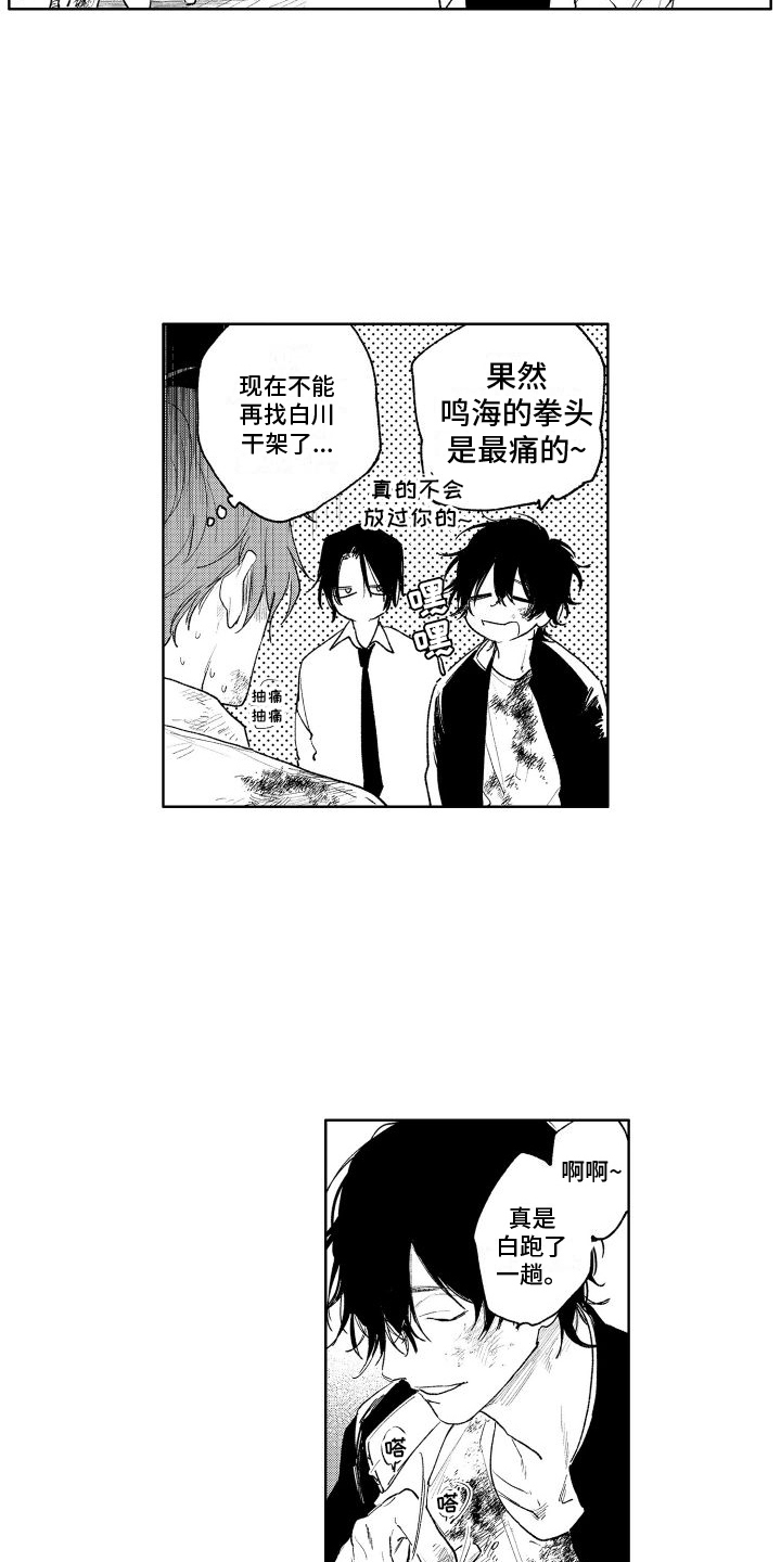 第16章：道歉8