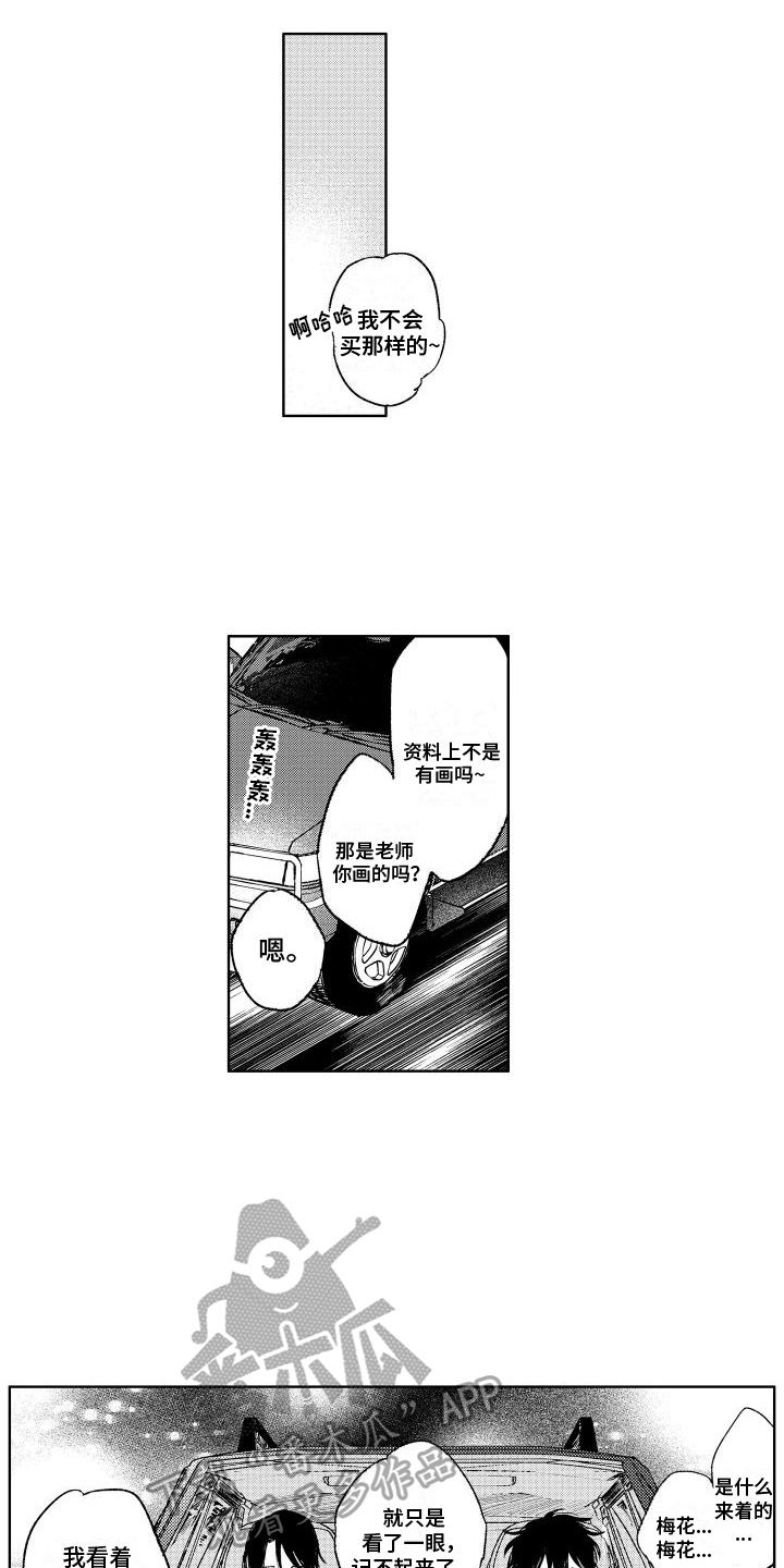 第9章：买衣服8