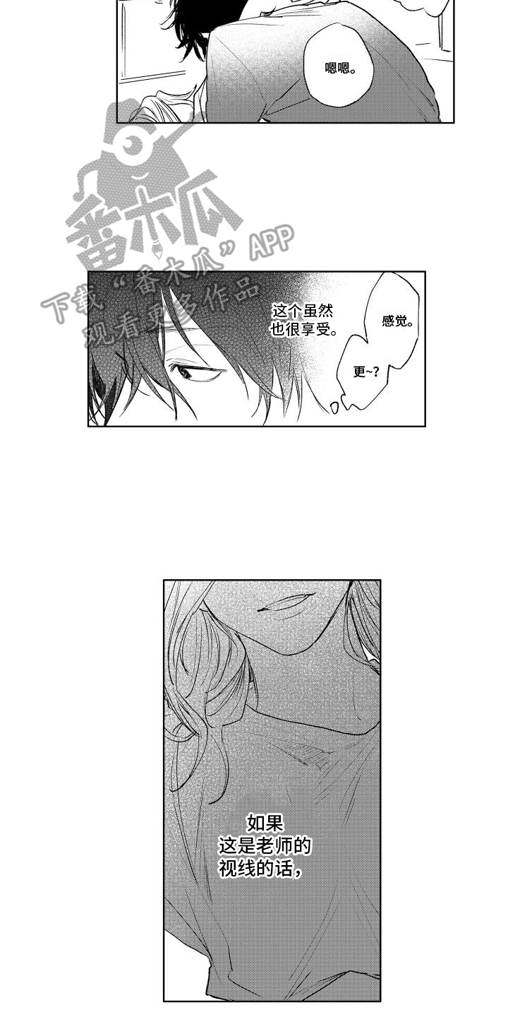 第6章：想办法9