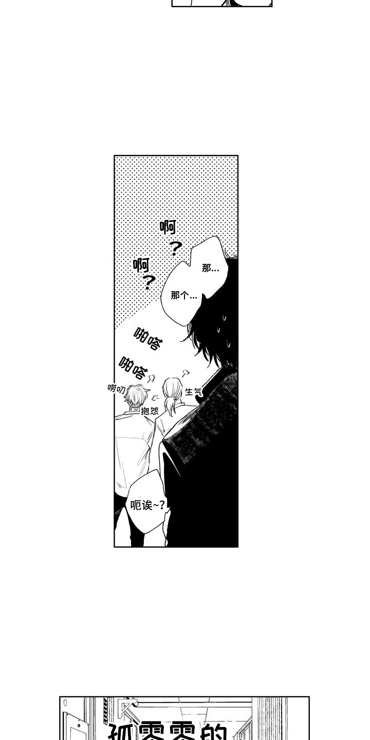 第3章：纠缠2
