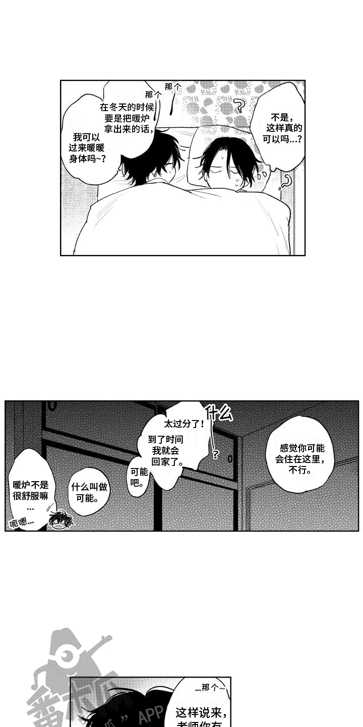 第18章：留下14