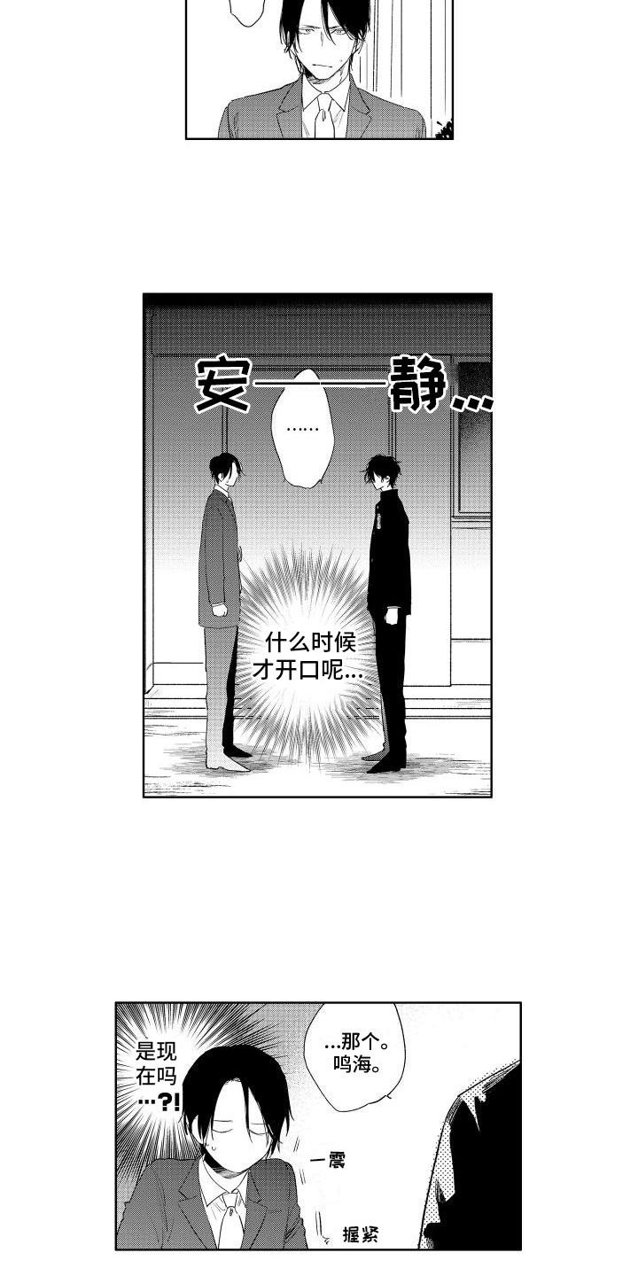 第23章：心意3