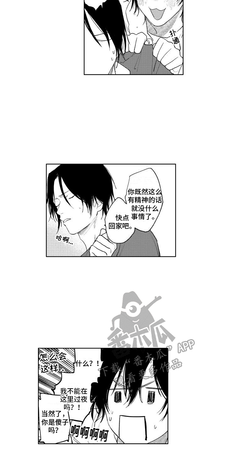 第18章：留下1