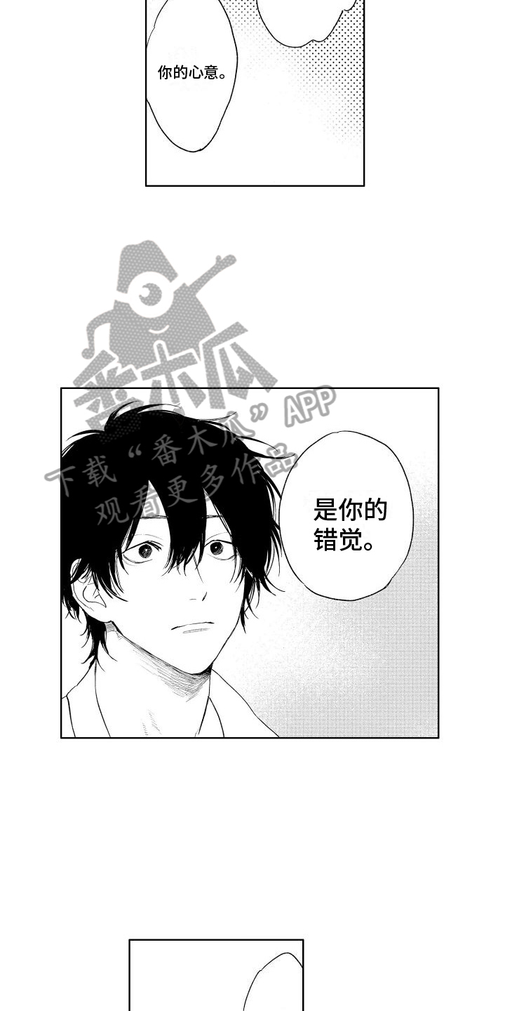 第21章：你的错觉14