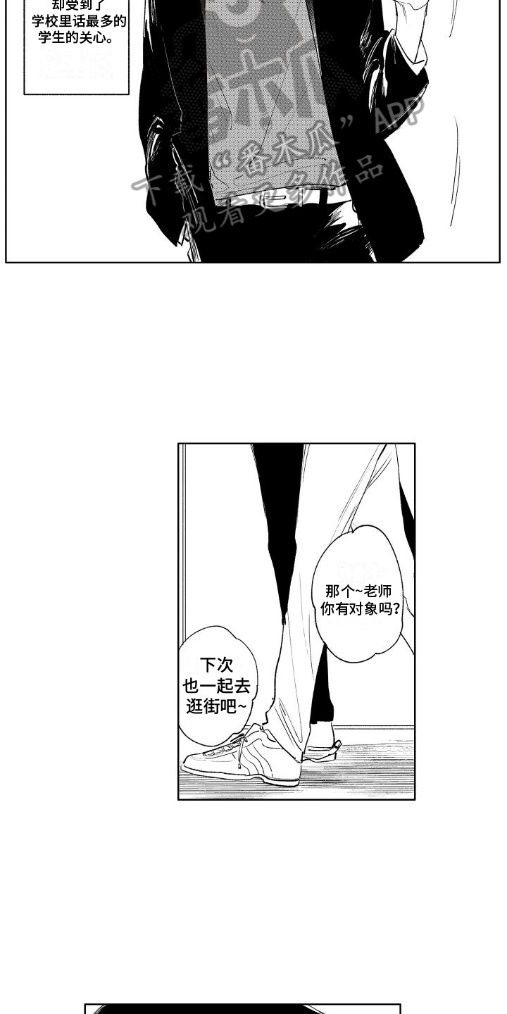 第10章：追求13