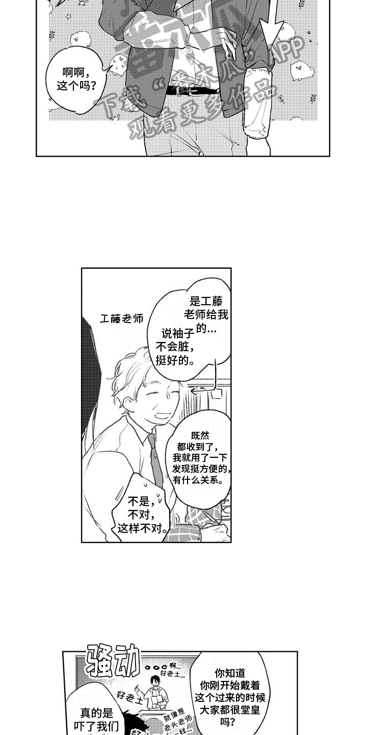 第7章：恳求10