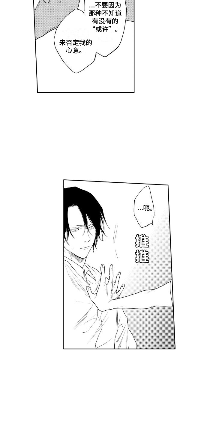 第22章：不要逃跑6