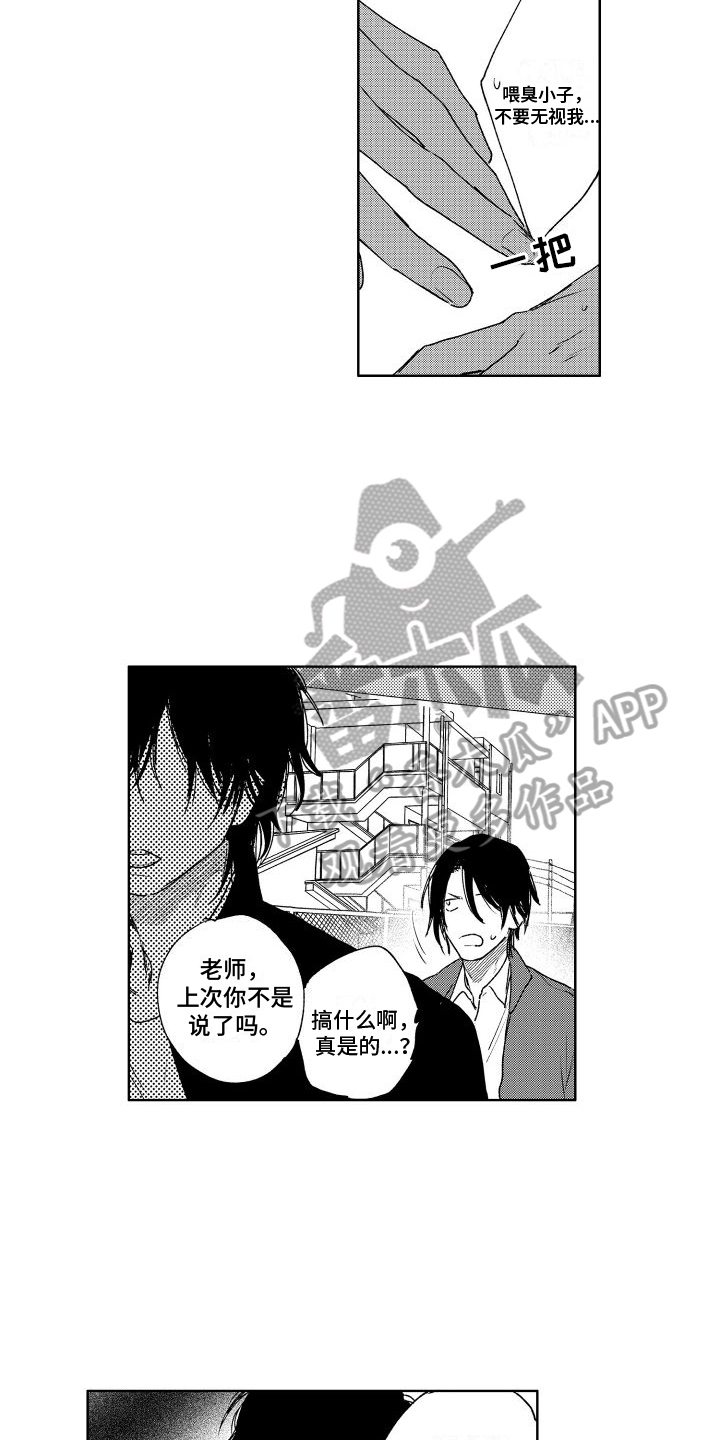第4章：逼迫9