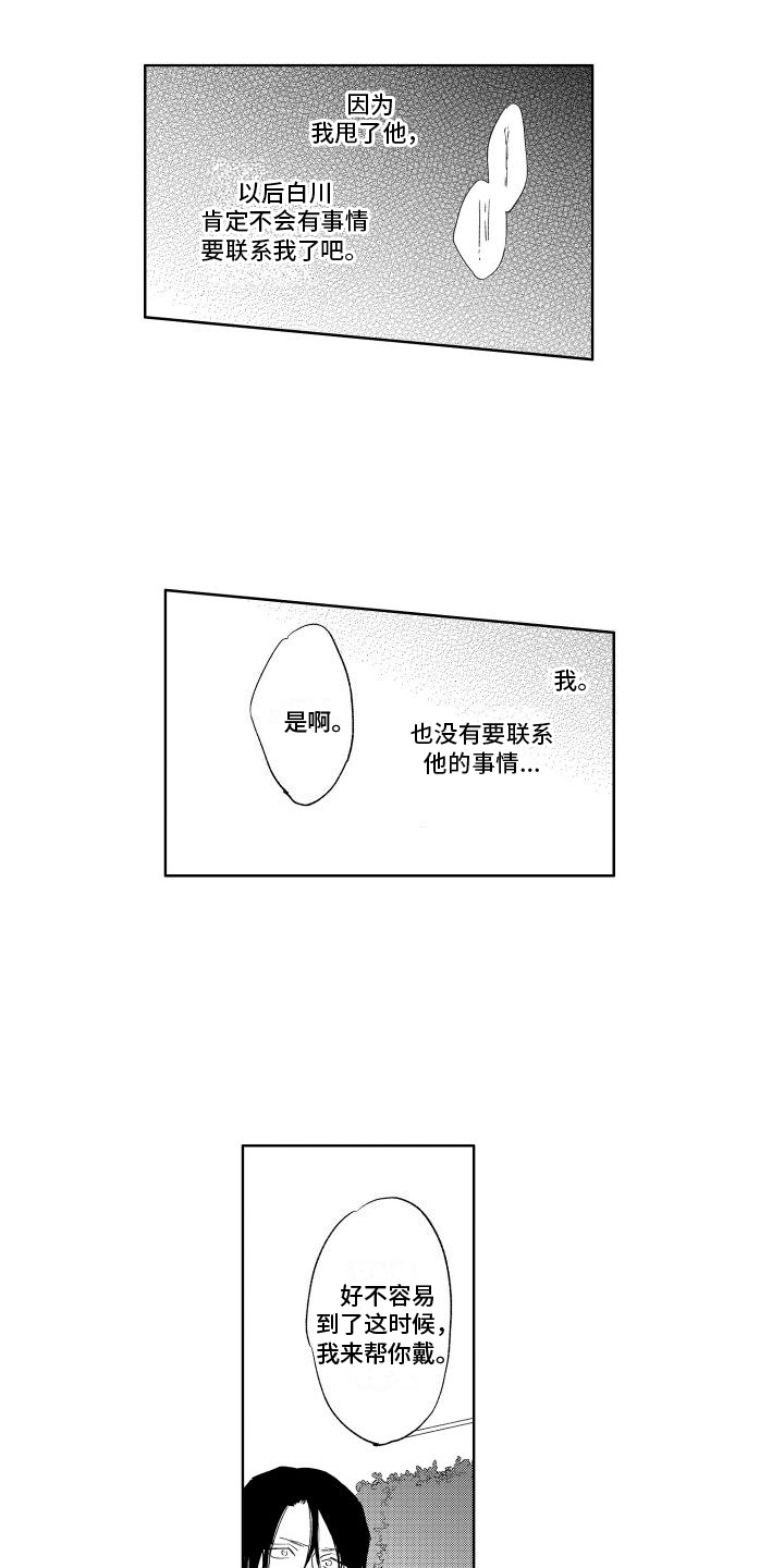 第23章：心意7