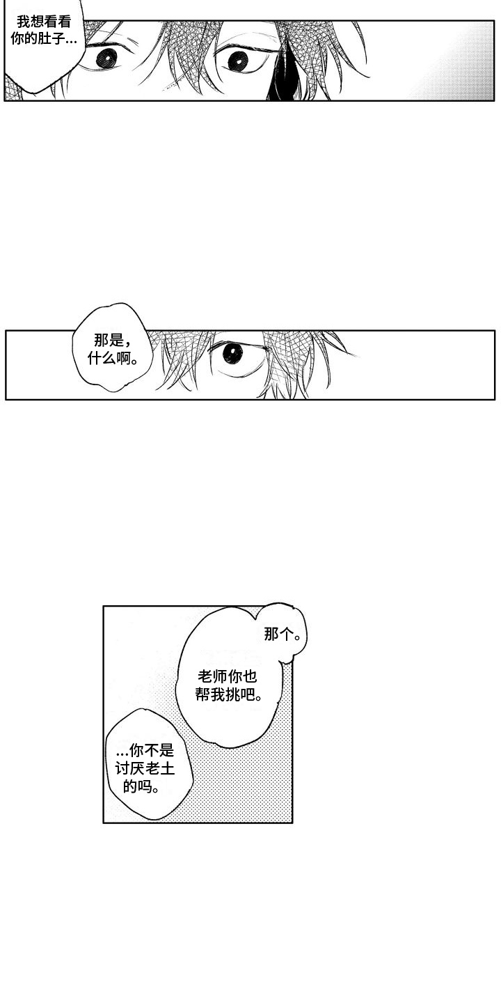第9章：买衣服7
