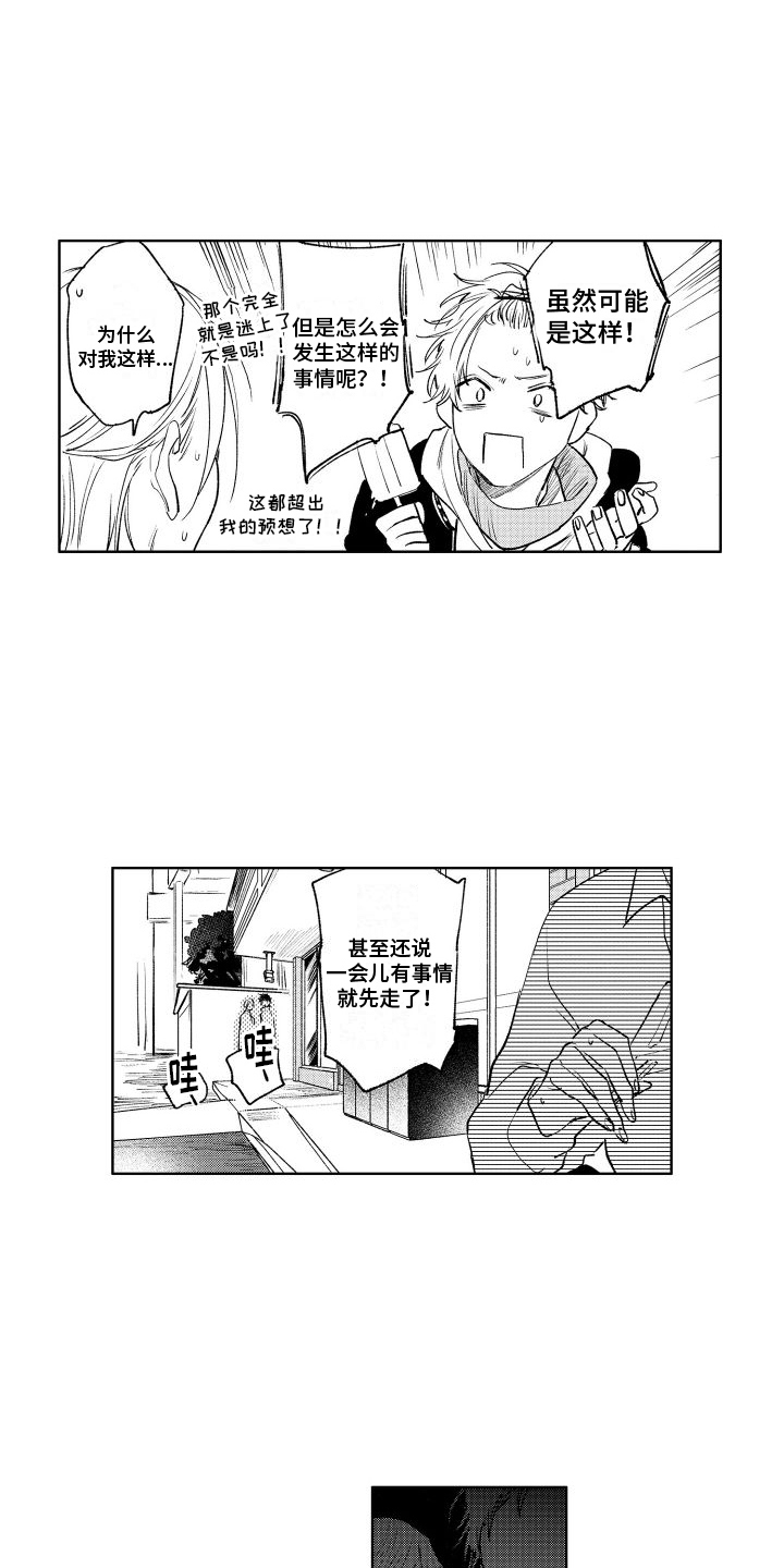 第11章：弱点16