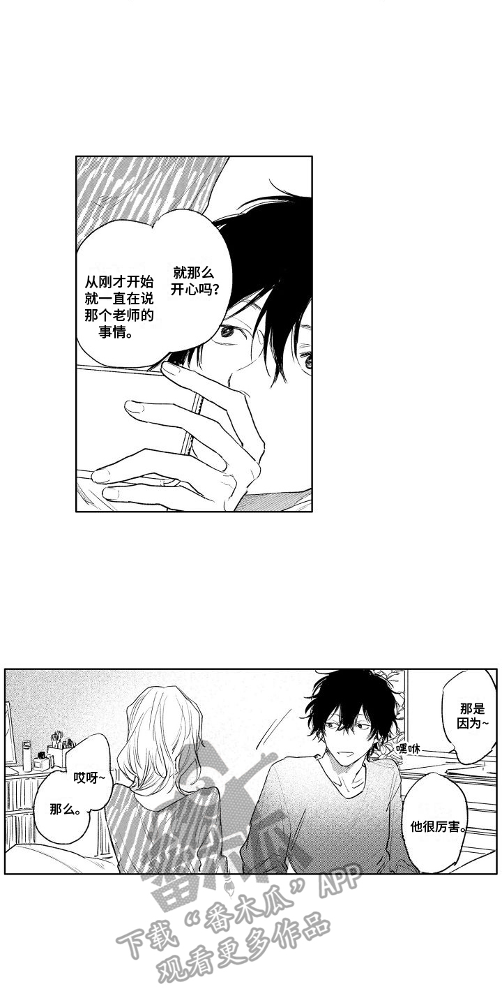 第6章：想办法7