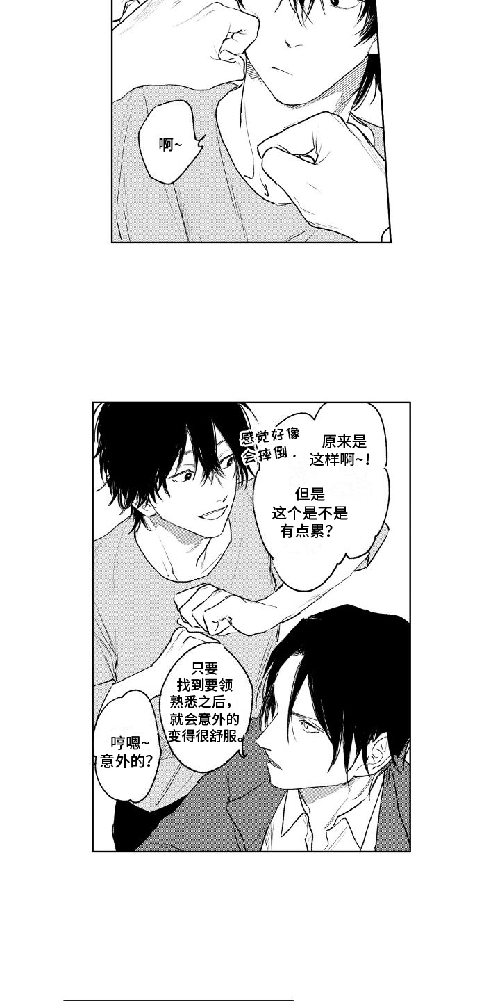 第7章：恳求7
