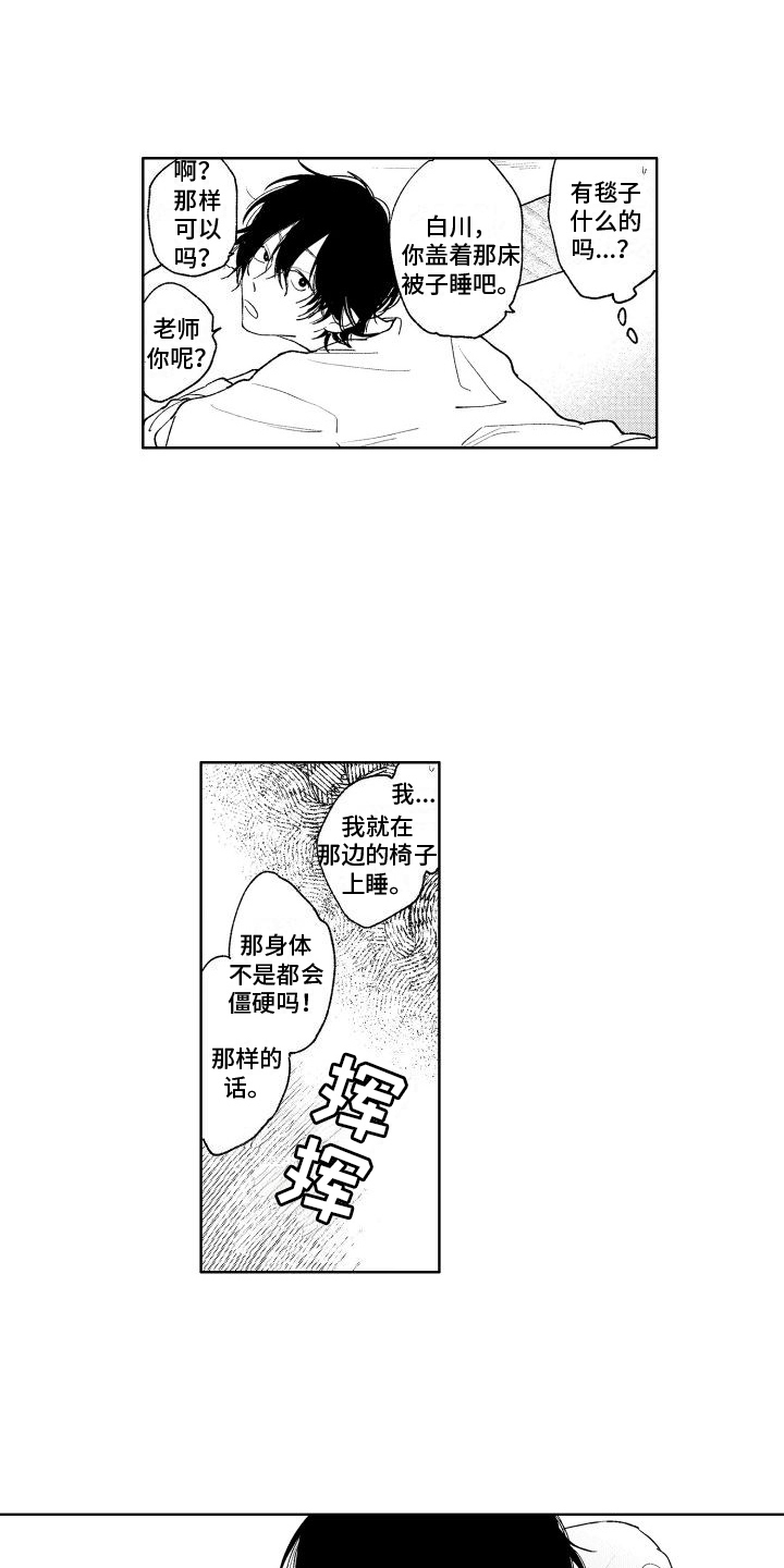 第18章：留下6