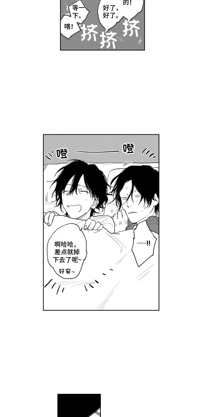 第18章：留下8