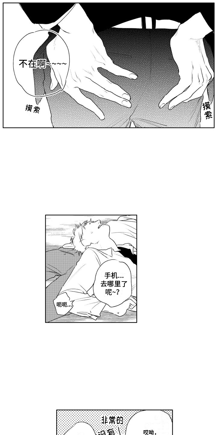 第3章：纠缠15