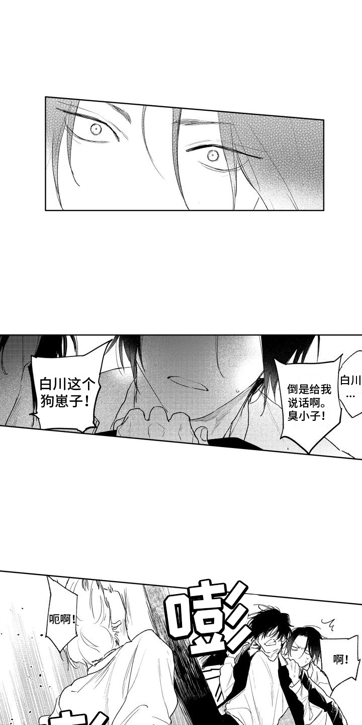 第16章：道歉4