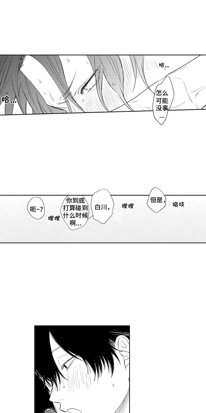 第24章：决心12