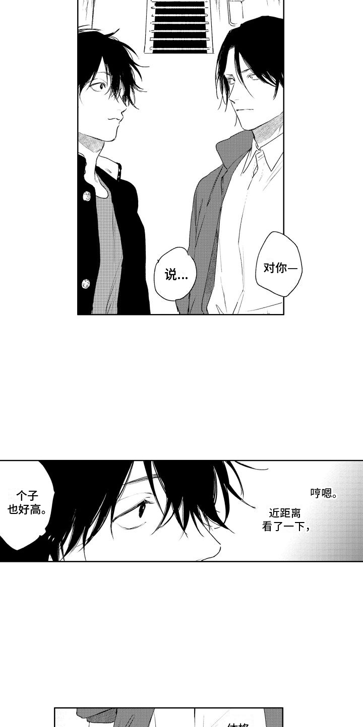 第2章：拒绝11