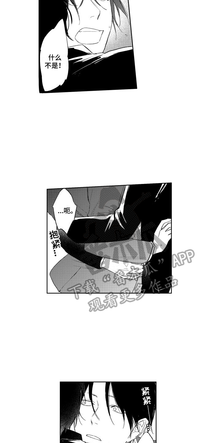 第24章：决心2