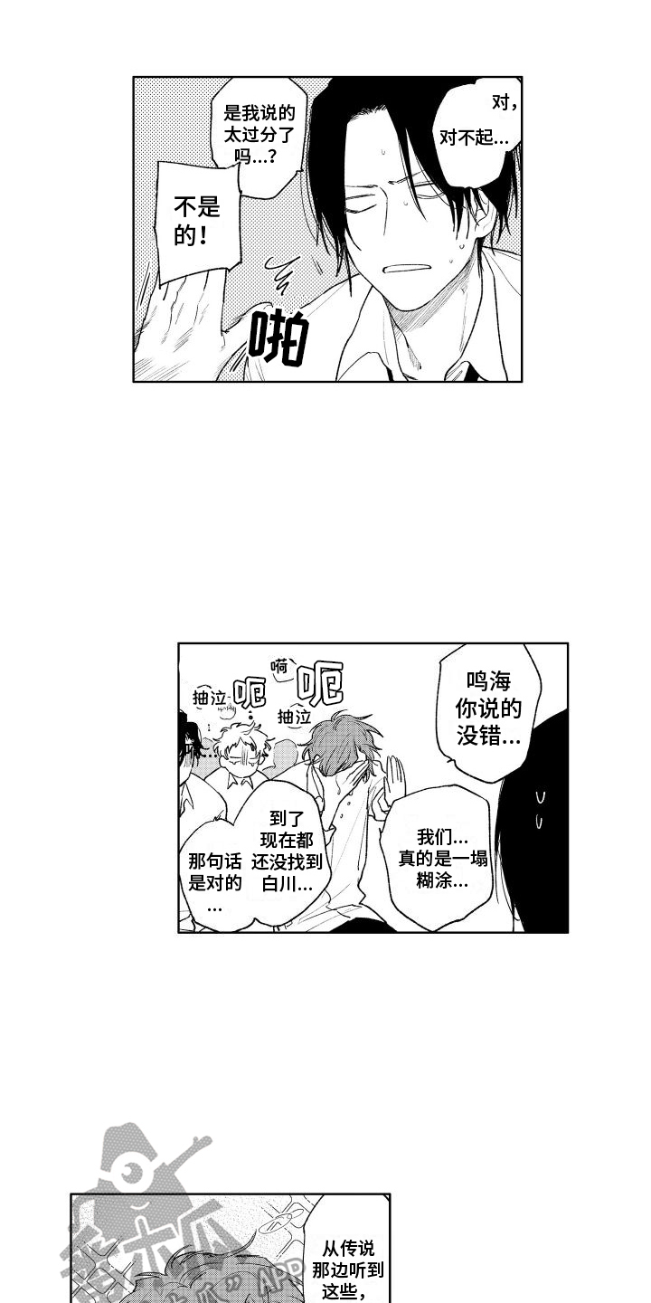 第15章：救人1