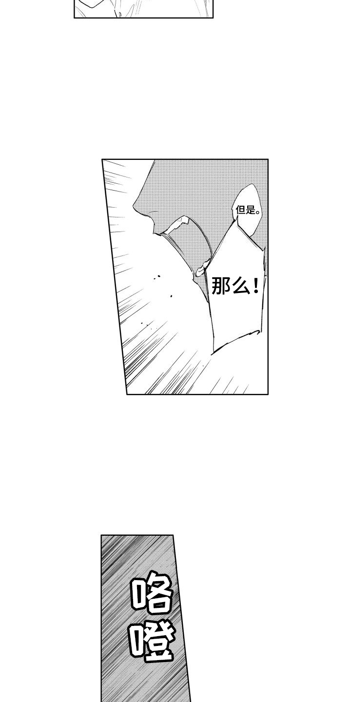 第22章：不要逃跑4