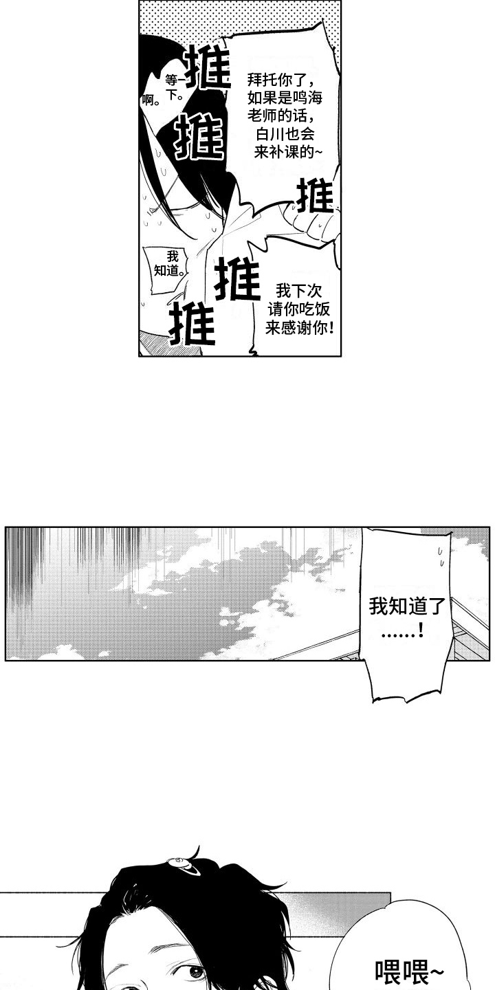 第19章：有点可爱13