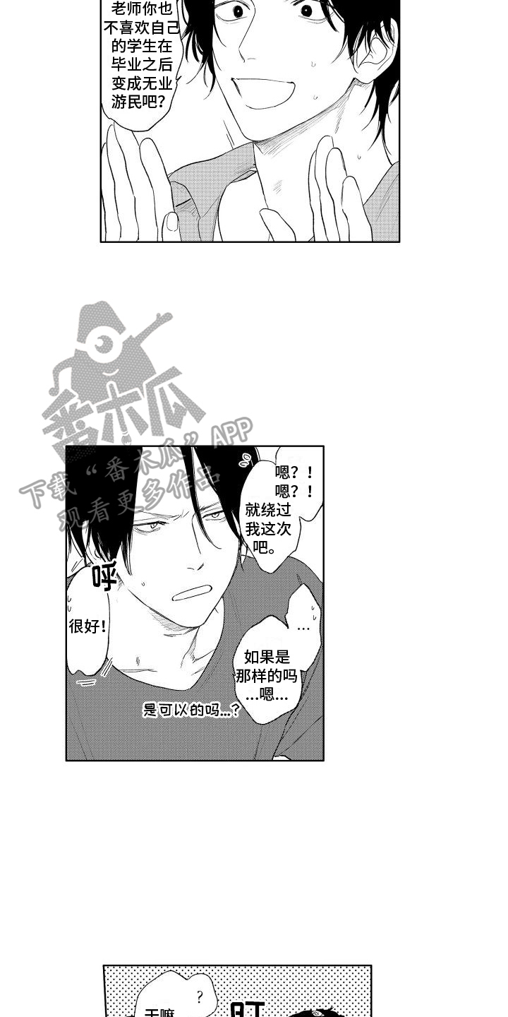 第20章：想法6