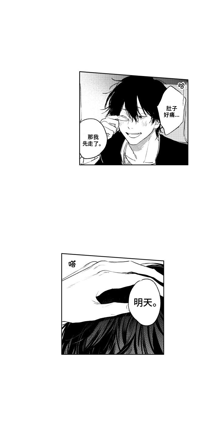 第9章：买衣服14