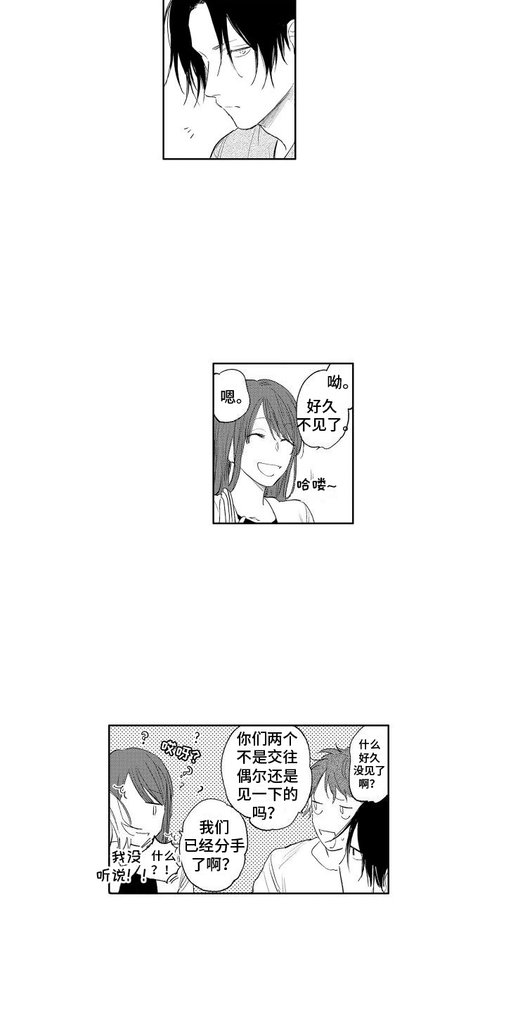 第21章：你的错觉1