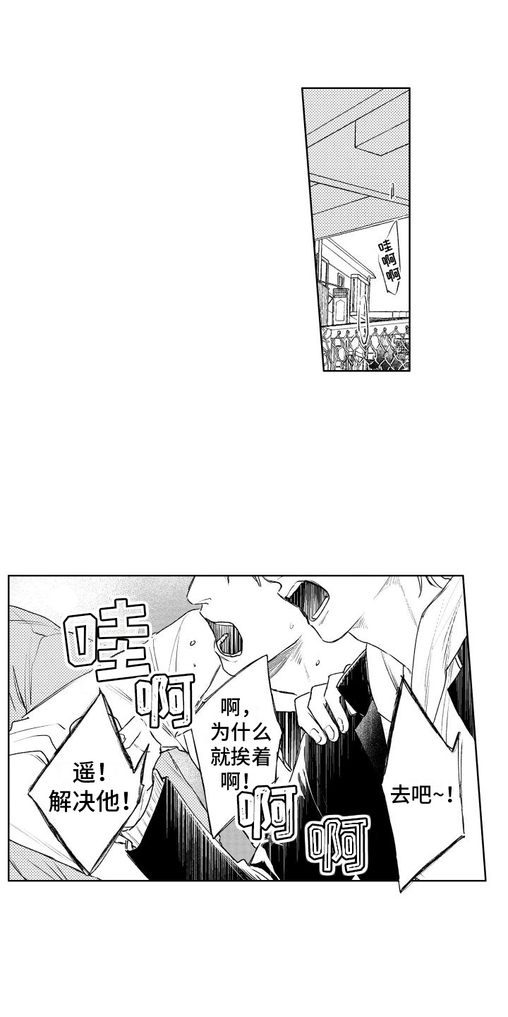 第1章：不良的传统0