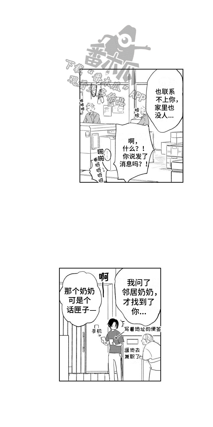 第20章：想法2