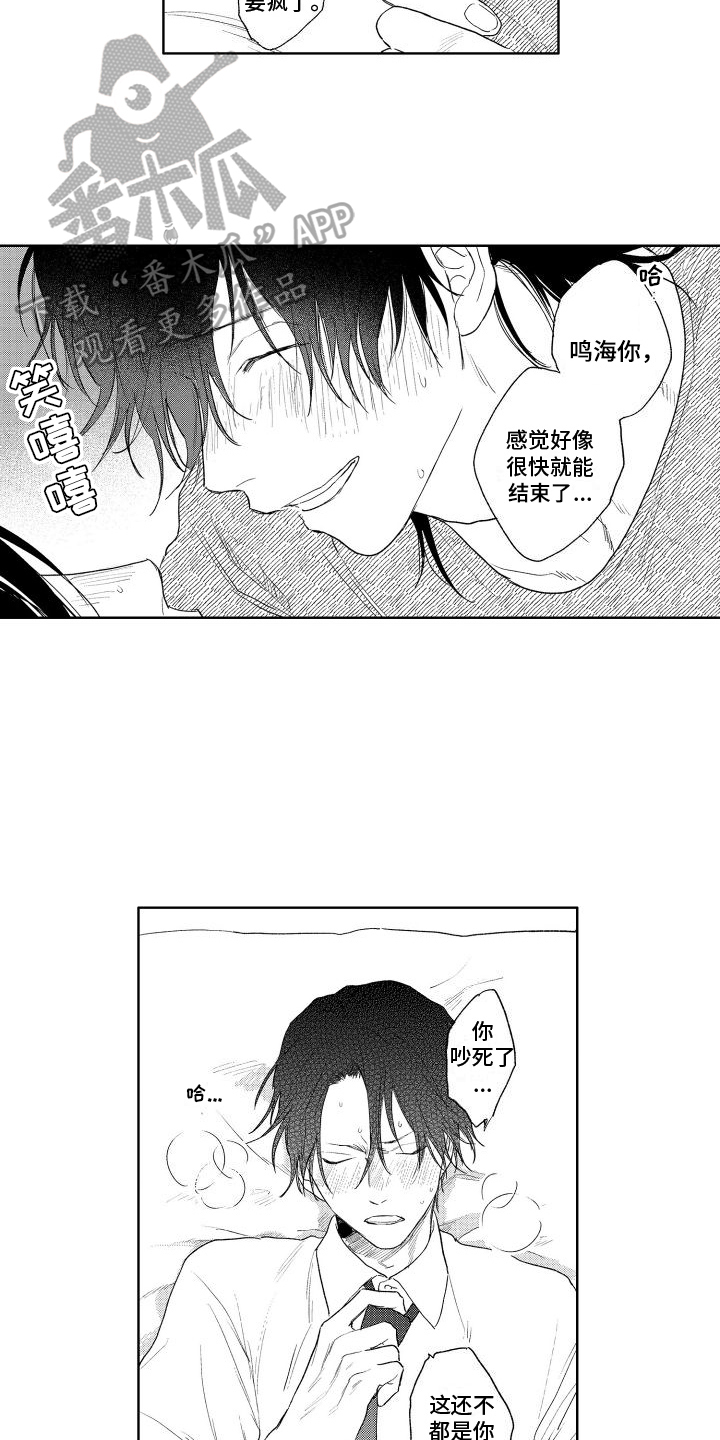 第25章：因为爱情【完结】9