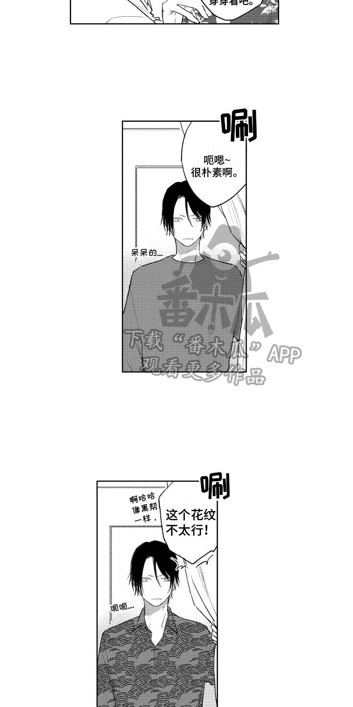 第9章：买衣服2