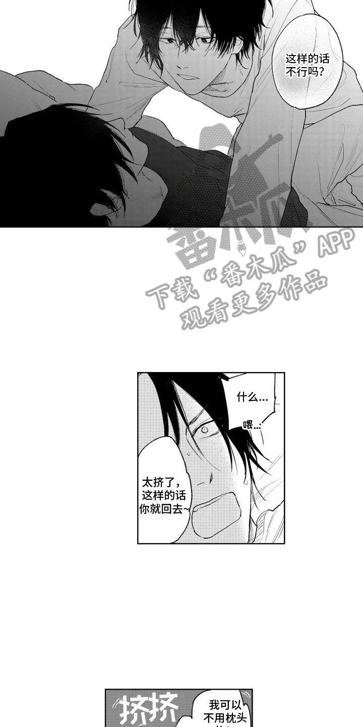 第18章：留下7