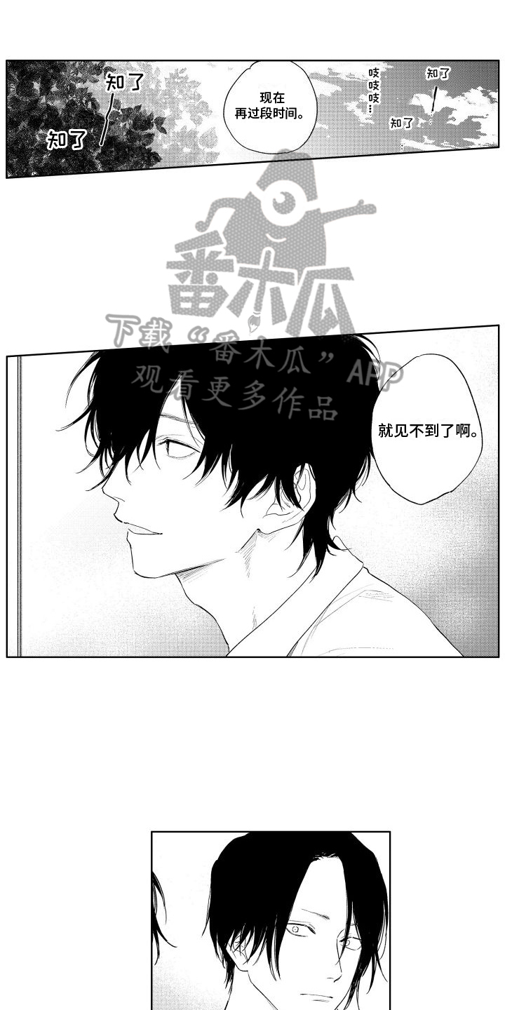 第19章：有点可爱0
