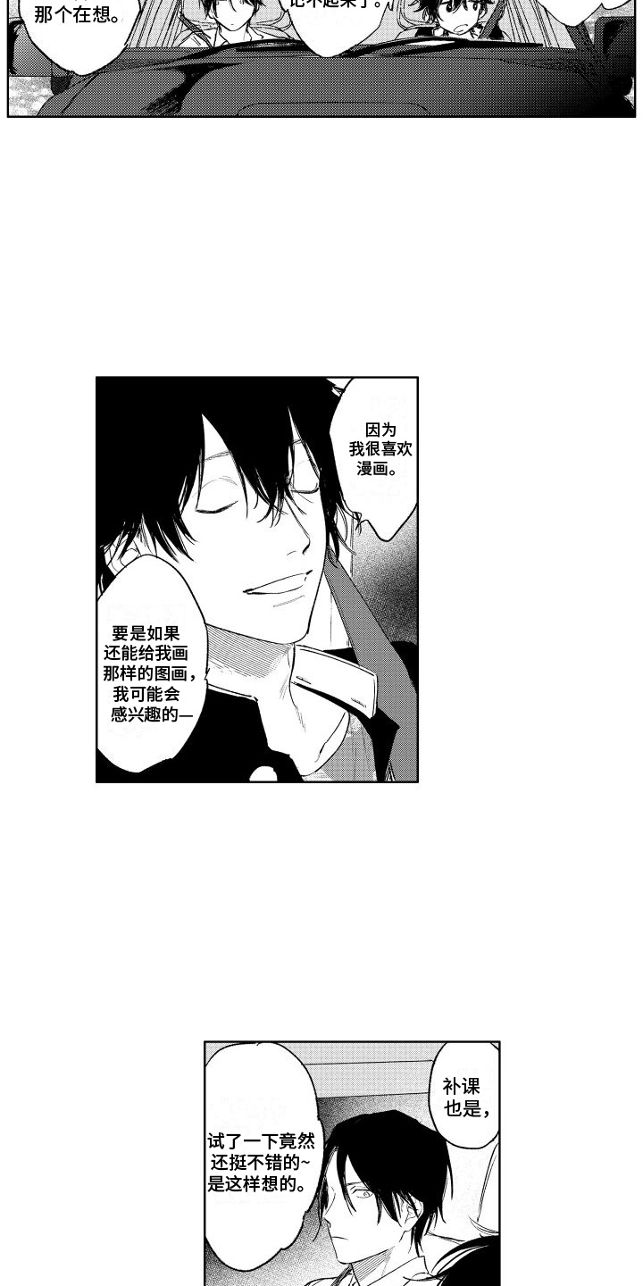 第9章：买衣服9
