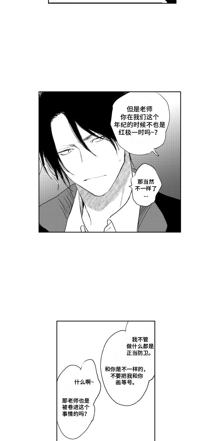 第3章：纠缠7