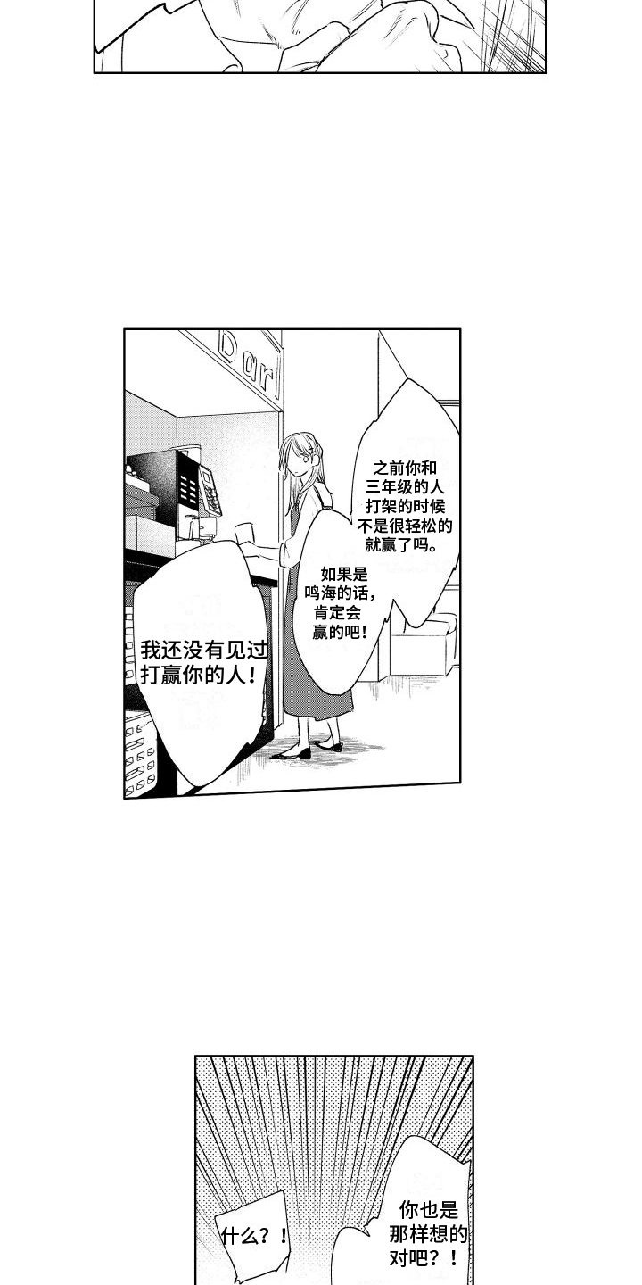 第2章：拒绝3