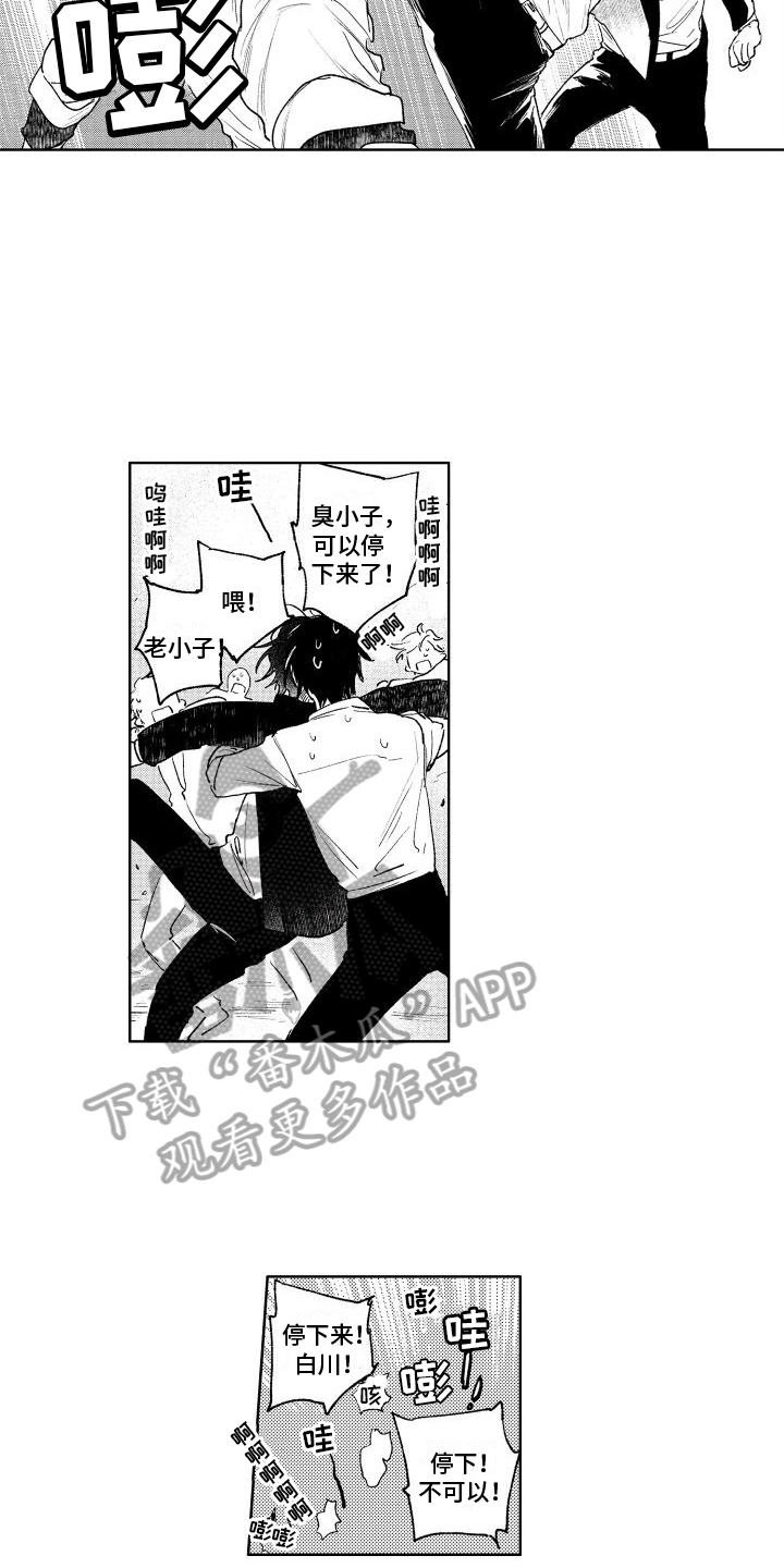 第16章：道歉5