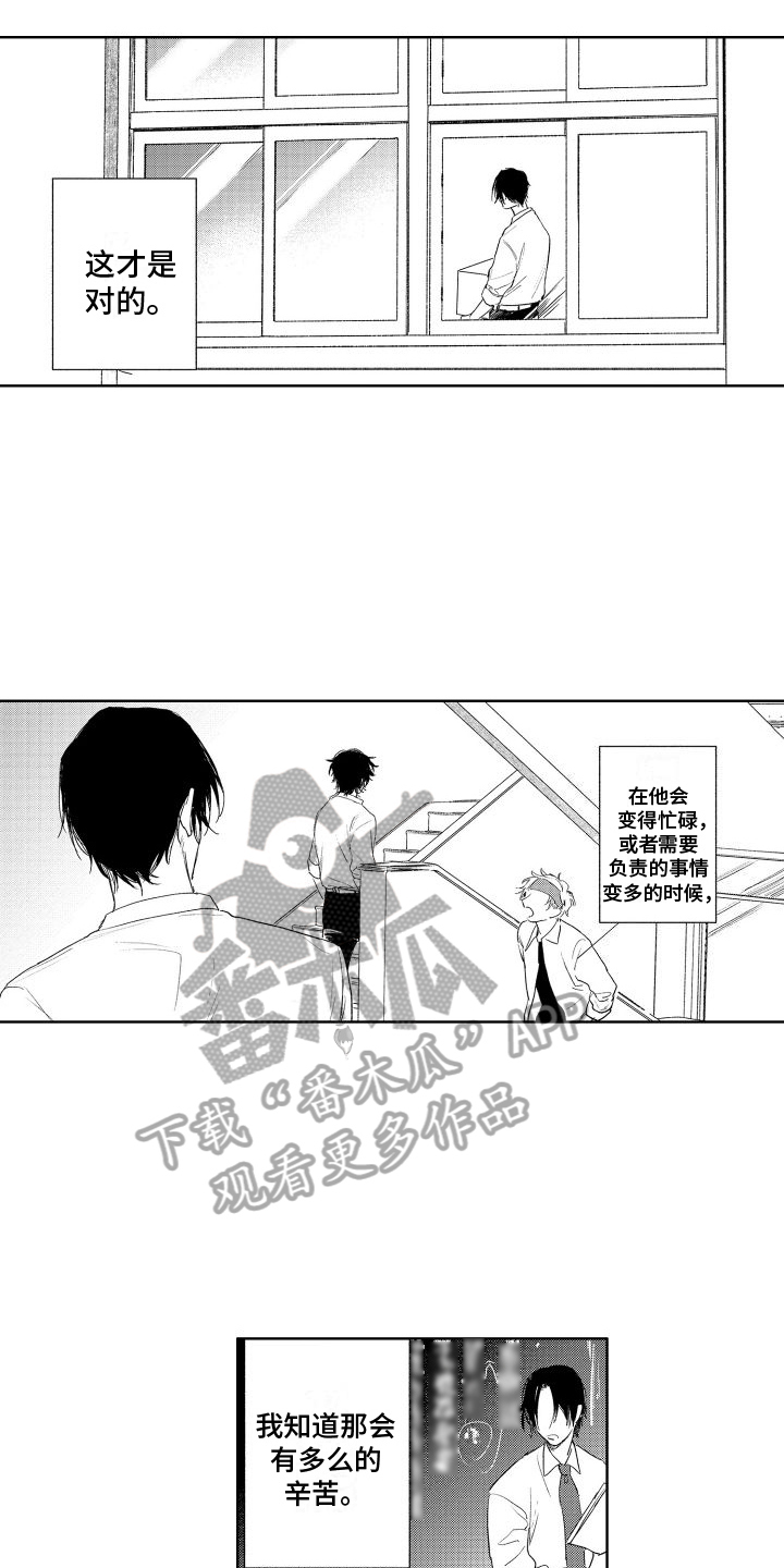 第22章：不要逃跑9